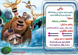  انواع قالب شعری